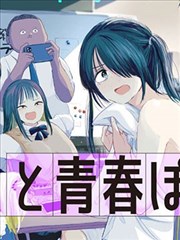 女神漫画 星灵契约