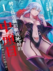 女神漫画 女神觉醒