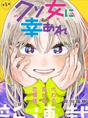 女神漫画 幻影女神